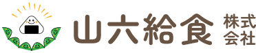 山六給食では東京都大田区に拠点を構え、東京都内および川崎市の地域に給食をお届けしています。